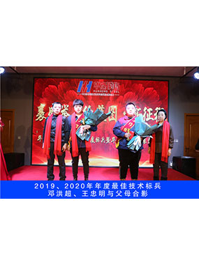 2019、2020年度**手艺尖兵，，，，，，邓洪超，，，，，，王忠明与怙恃合影